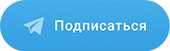 Телеграм канал 36.medspravo7ka.ru